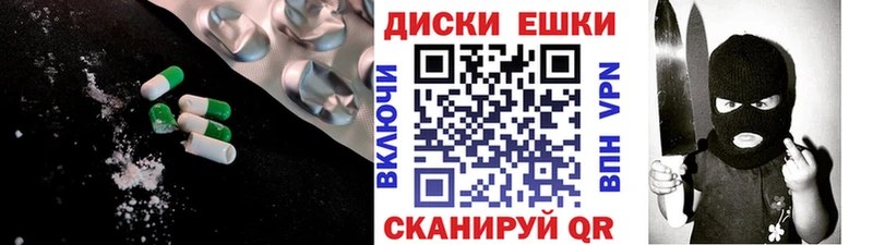 Экстази диски  Ликино-Дулёво 
