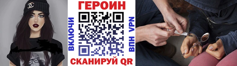 Героин Heroin Ликино-Дулёво