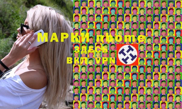 марки nbome Новодвинск