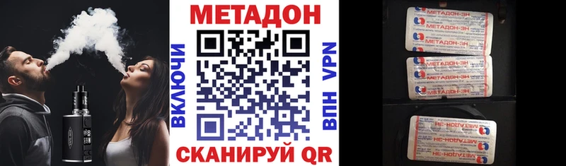 МЕТАДОН мёд  Ликино-Дулёво 